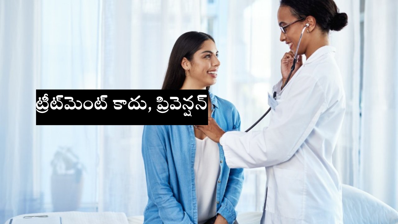 NewsJust97938's tweet card. Prevention: టెక్నాలజీ అడ్వాన్స్‌మెంట్స్ వల్ల, ప్రజల్లో ఆరోగ్య స్పృహ పెరగడం వల్ల, ప్రివెంటివ్ హెల్త్‌కేర్ అనేది మేజర్ ట్రెండ్‌గా మారింది.