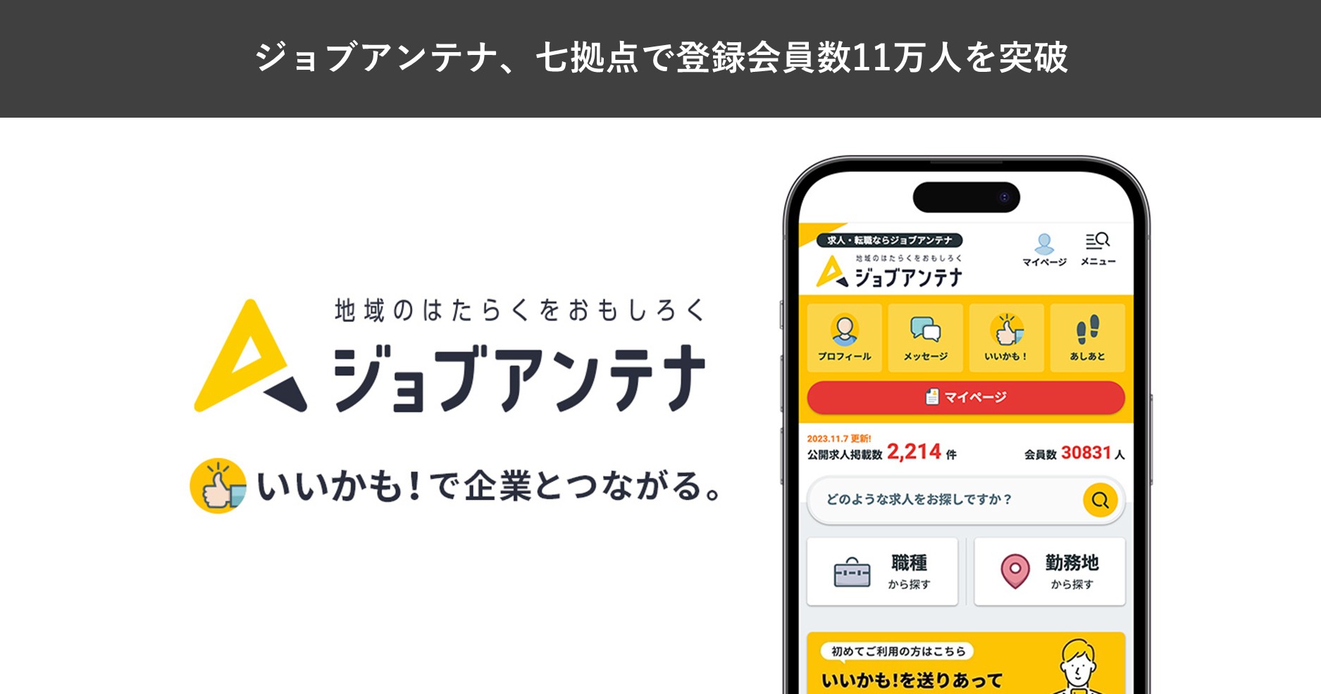 Inta_PR's tweet card. インタラクティブ株式会社は、地域の可能性を解放するというパーパスのもと、デジタルマーケティング事業と人材事業を中核事業として、地域から大きな成功を狙っていくための事業や地域に貢献する様々な事業を運営しています。