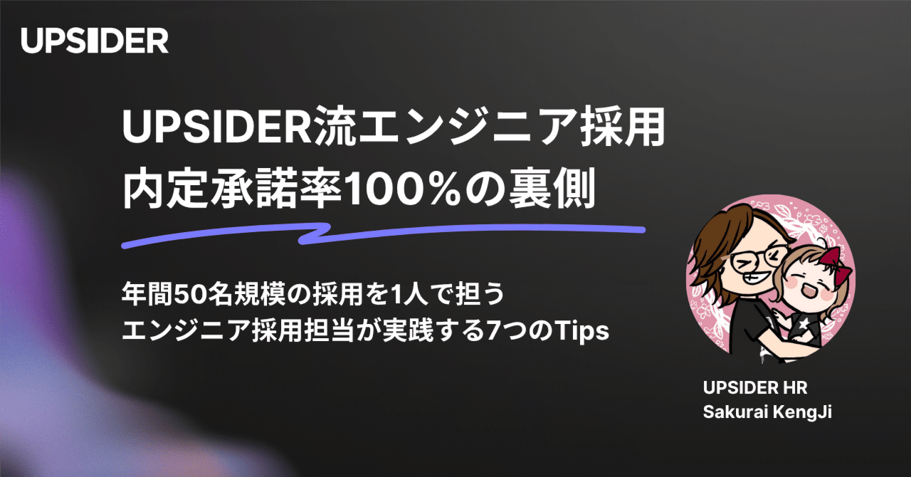 upsider_inc's tweet card. こんにちは！UPSIDER Dev HRのKJです！ UPSIDERにジョインして、もうじき3年になろうとしております。この3年の間に組織規模は30人から300人となり、これからもっと大きなチームになろうとしています。爆速で成長する事業と組織を支え、時には牽引するにはより多くのHRメンバーが必要であり、未来の仲間に向けて、UPSIDERでの働き方や身につくスキル、環境などの諸々の魅力を少しで...