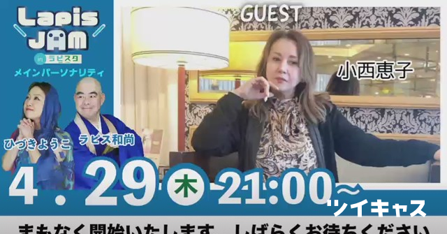 LapisStudio's tweet card. 本日は合言葉12345で配信しております！