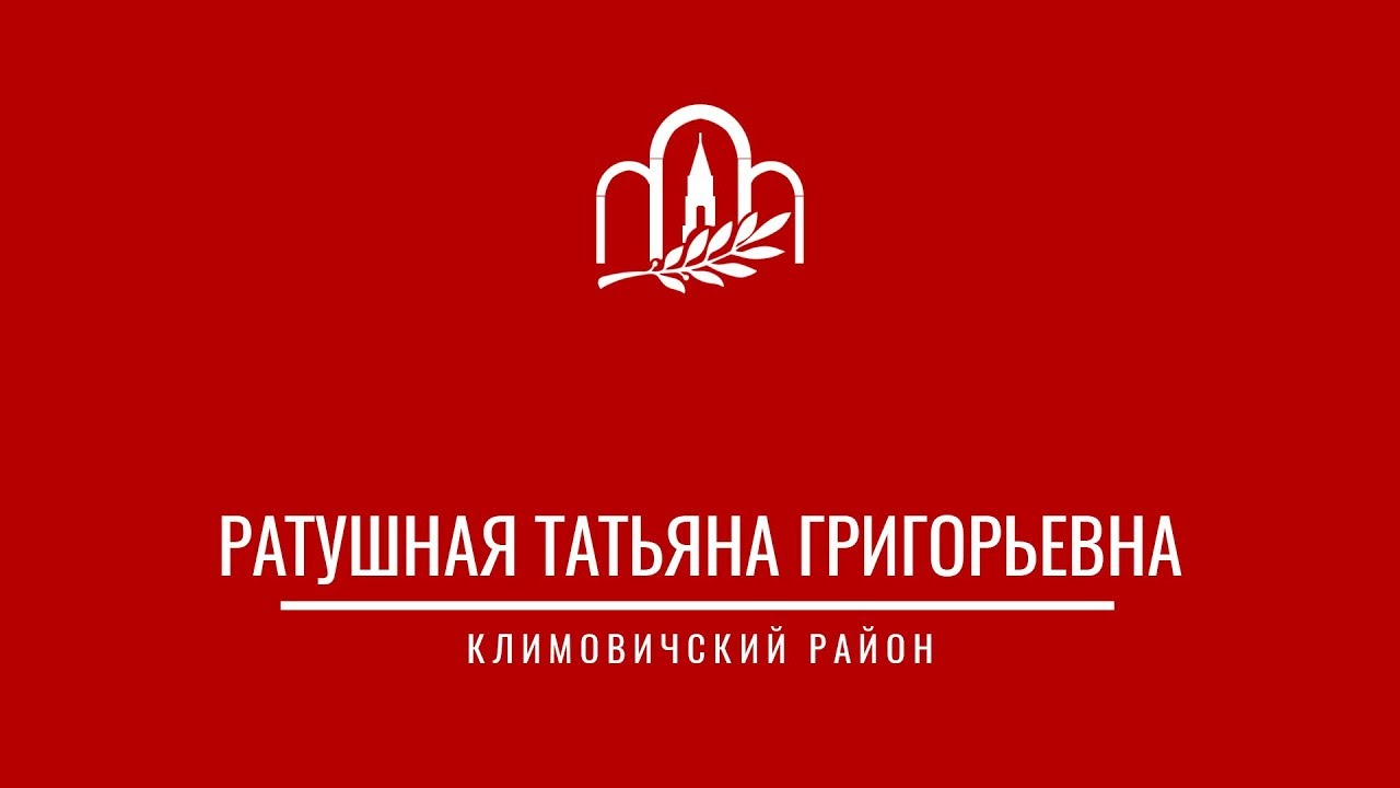 library_mogilev's tweet card. Ратушная Татьяна Григорьевна