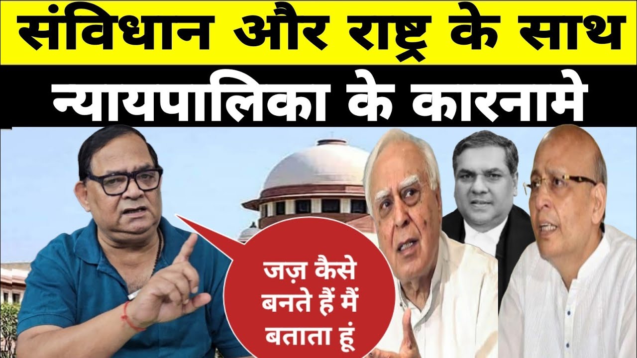 RDPandey11's tweet card. संविधान और राष्ट्र के साथ न्यायपालिका के कारनामे:- RSN Singh