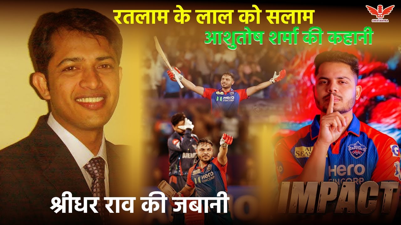 shridharraoa's tweet card. IPL 2025: रतलाम के लड़के ने दिल्ली की तकदीर बदल दी!|Ashutosh Sharma...