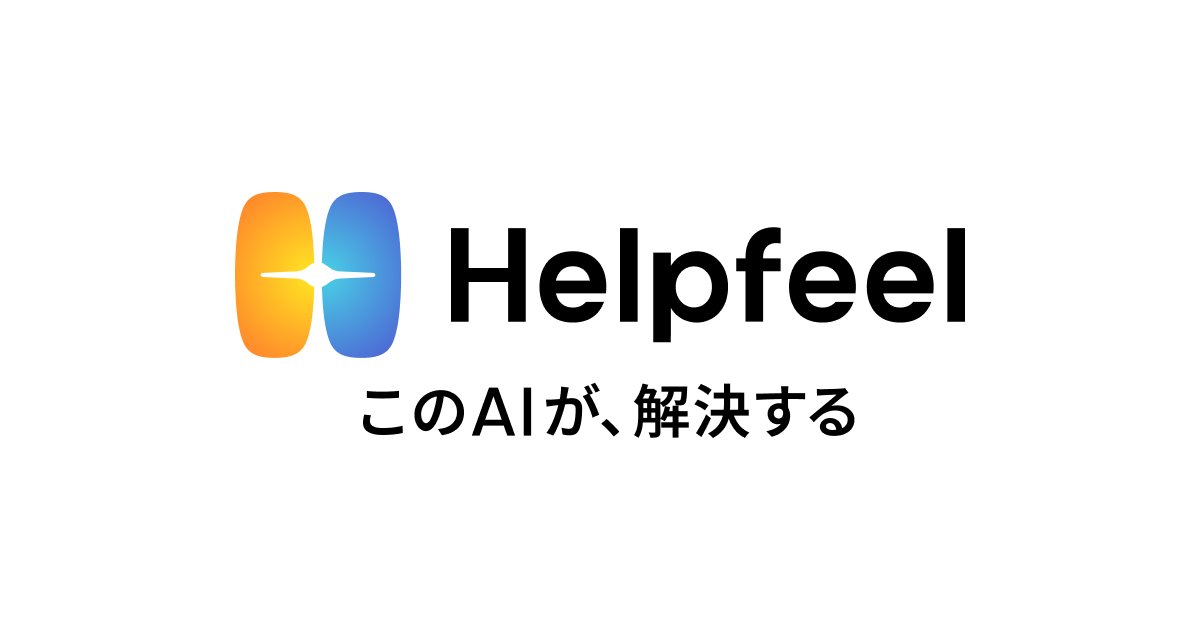 rakusai's tweet card. 株式会社Helpfeelは「テクノロジーの発明により人の可能性を拡張する」をビジョンに掲げ、ナレッジを届ける自己解決AIシステム「Helpfeel（ヘルプフィール）」、AIを育てるナレッジベース「Cosense（コセンス）」、あなたの代わりに記憶するAI　「Gyazo（ギャゾー）」の開発/運用を行なっています。 