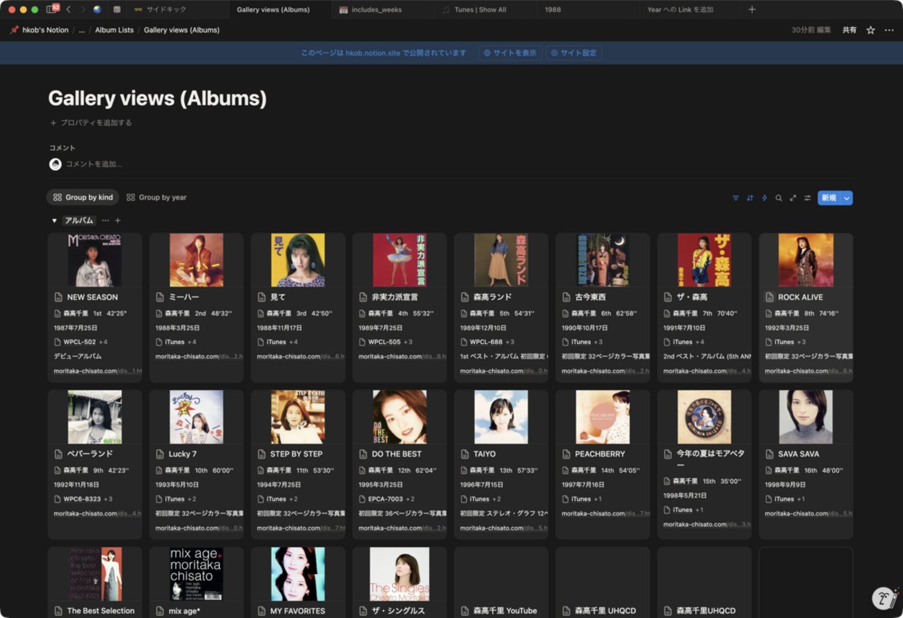 hkob's tweet card. hkobの雑記録324回では、ギャラリービューとボードビューのコンパクトカード表示について解説しています。(要約 by Notion AI)