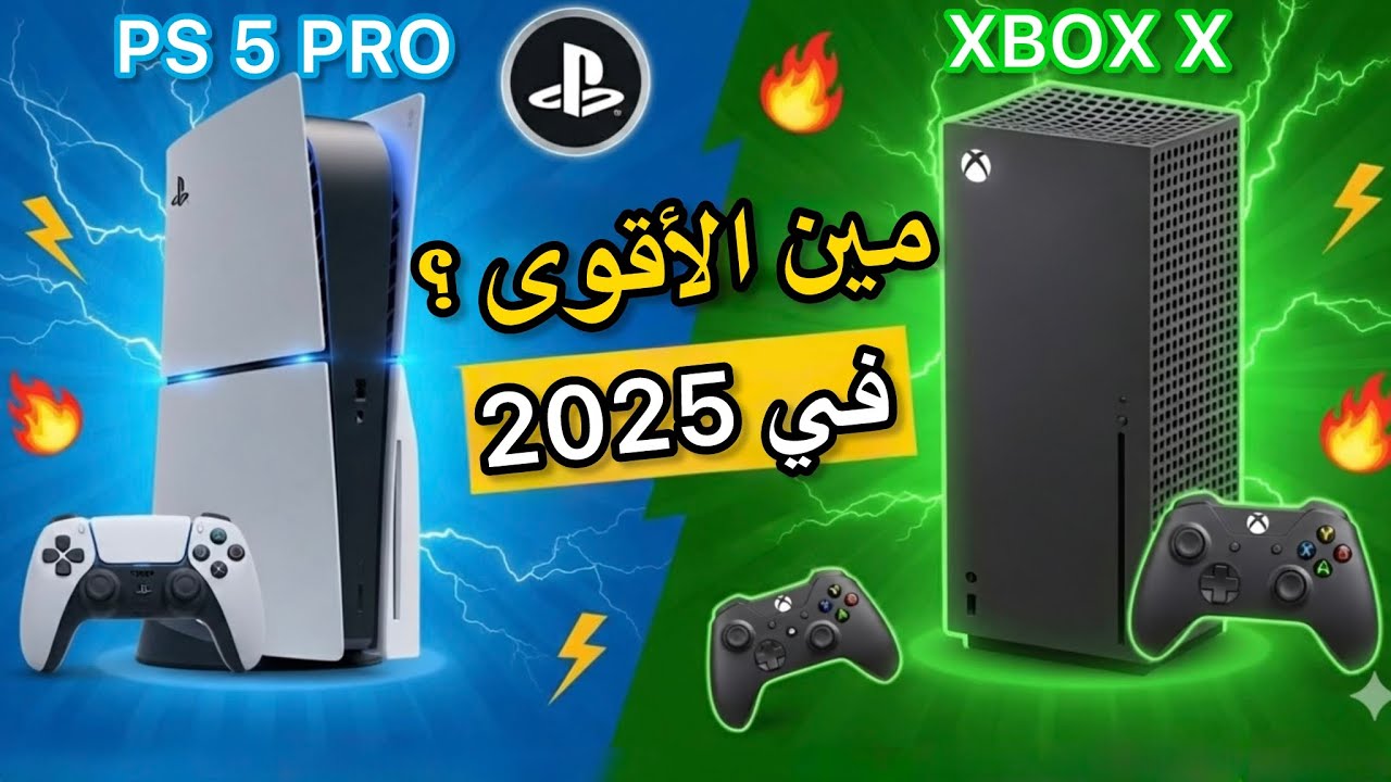 techgeek1990's tweet card. مقارنة PS5 Pro و Xbox Series X ⚡ أيهما أفضل جهاز ألعاب في 2025؟