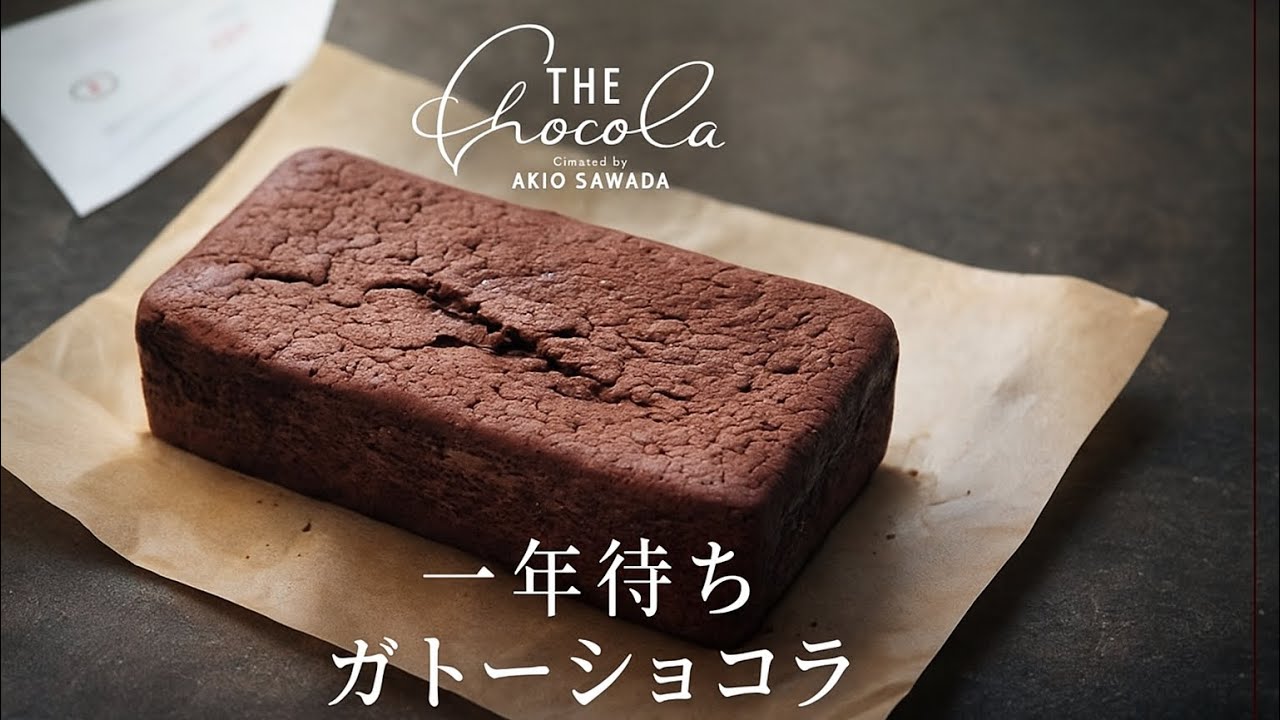 karato_toriman's tweet card. 日本一入手困難な一年待ちのガトーショコラを頂きました