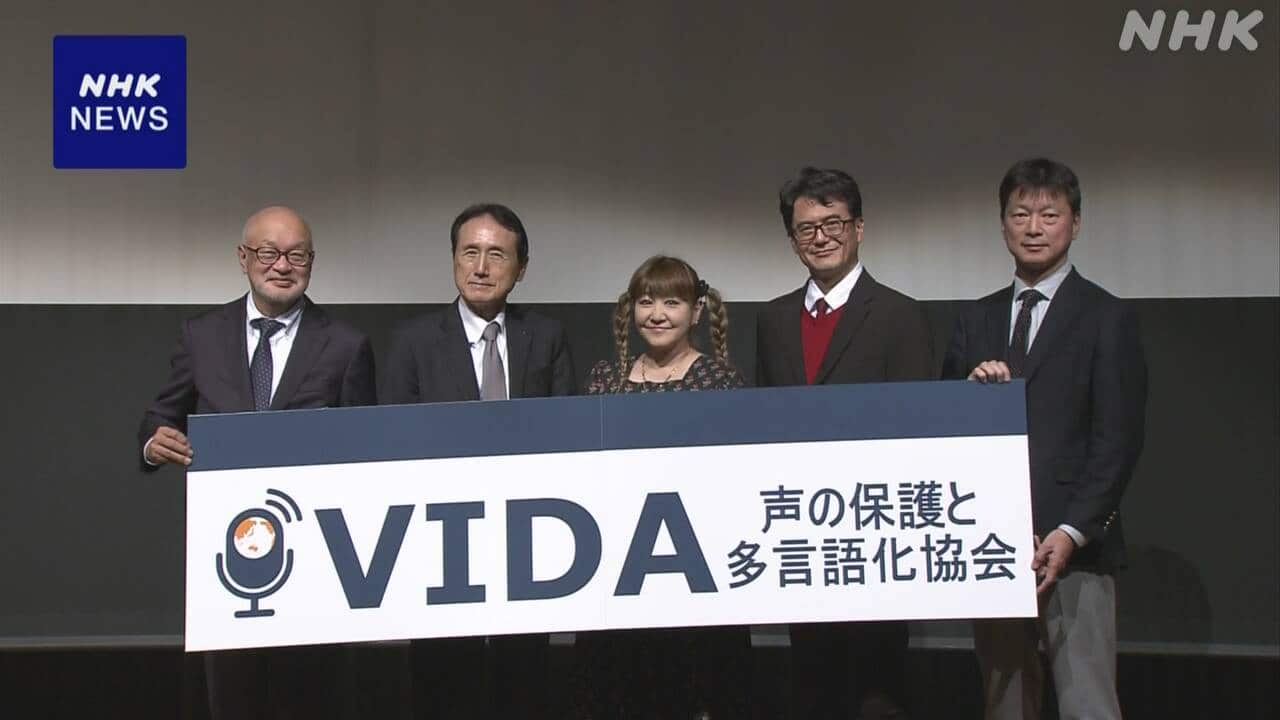 nhk_news's tweet card. 【NHK】声優や俳優の「声」が生成AIを使って無断で利用される問題が相次ぐ中、「声の権利」を保護しようという団体が設立される見通しとなり、19日、会見が行われました。 設立される見通しとなったのは「声の保護