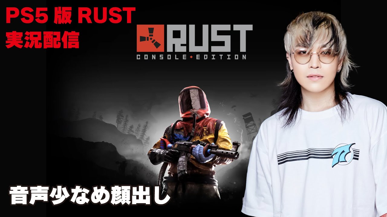 chin_taku's tweet card. PS5版RUST初心者プレイ