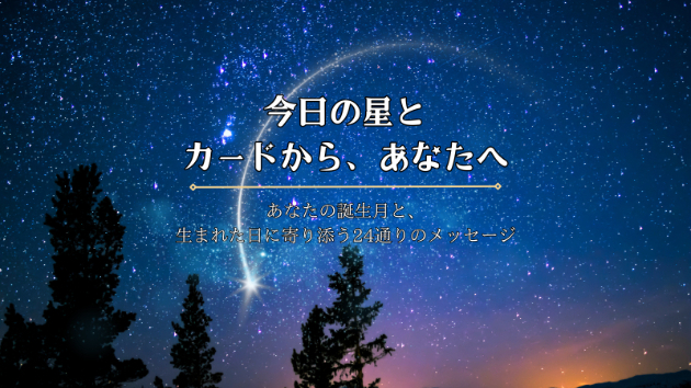 Lunarfoxnote's tweet card. 早朝の蠍座新月が、感情の底に眠っていた“ほんとうの願い”をそっと照らしています。今日は、心をいったんゼロ地点へ戻すような静かなリセットの気配。 昨日まで握りしめていた執着や、胸の奥で絡まっていた想いがほどけ、 まだ言葉にならない願いが、淡く輪郭を帯びはじめます。 蠍座の新月は、終わりと始まりを同時に運ぶ星。 ひとつの扉が静かに閉じる音と、次の扉がかすかに開く気配が重なり、 「これから何を大切...