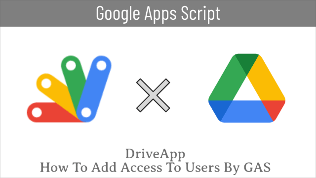 apps_script's tweet card. GASでGoogleドライブのフォルダやファイルへの共有設定を付与する 今回の記事では、Googleドライブの…