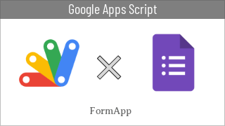 apps_script's tweet card. Googleフォームで使えるGASのコード一覧 本記事では、Google Apps ScriptでGoogle…