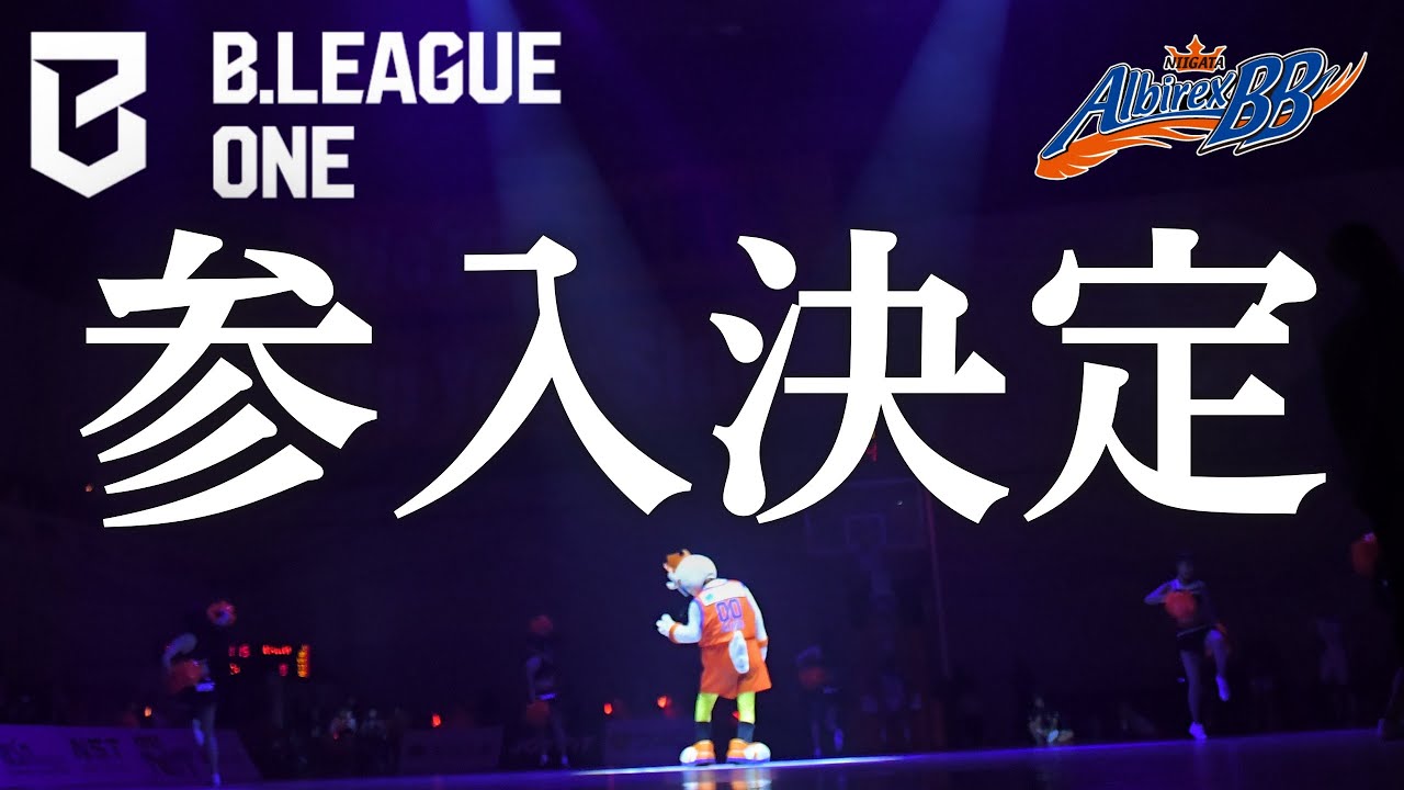 plusmail2's tweet card. 2025.10.21「B.LEAGUE ONE(仮入会)」参入発表記者会見