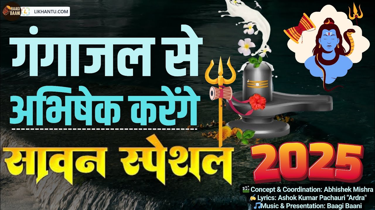 __ingdeveloper's tweet card. Gangajal Se Abhishek Karenge | Sawan Special Song 2025 | Har Har...