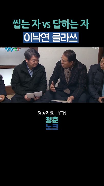 saemiraeminjoo's tweet card. 씹은 안철수, 답한 이낙연. 수준이 다른 이낙연 클라쓰