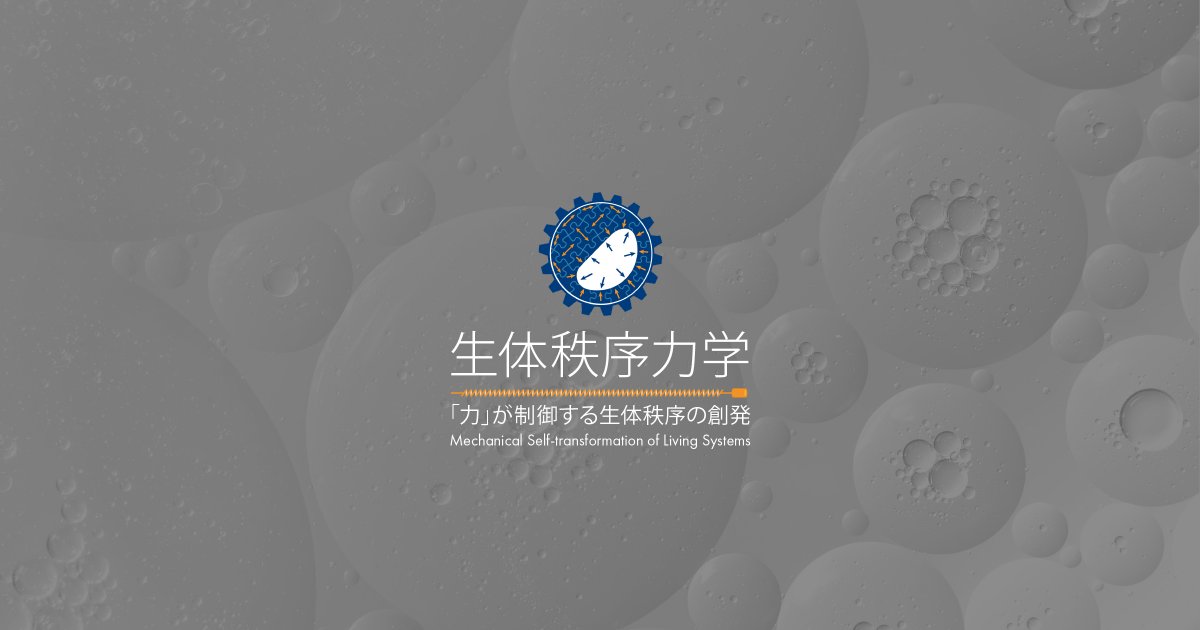 dev_mechanics's tweet card. Mechanical self-transformation of living systems