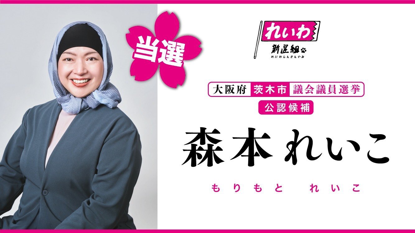 doramiabcdefg's tweet card. 大阪・茨木モスク 「全能のアッラーのお陰で土地を追加購入出来た」 「より多くのイスラム教徒を収容するためにモスクを拡大することを考えている」