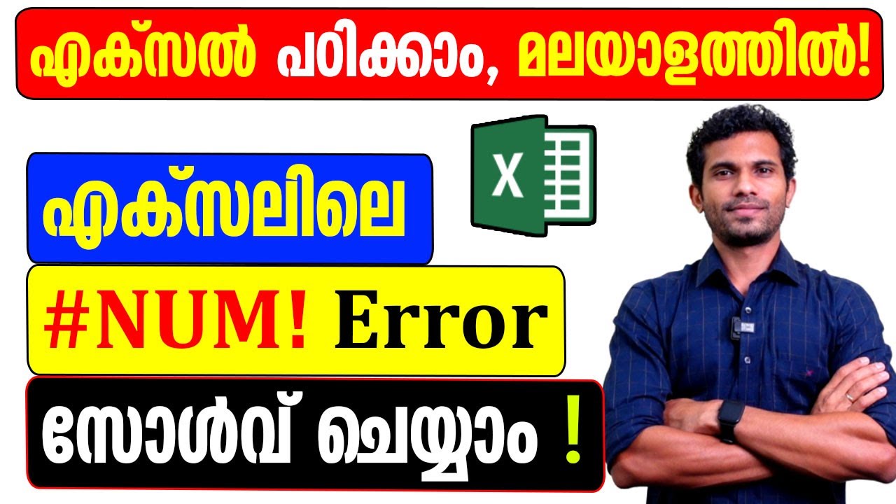 xlncadmalayalam's tweet card. #NUM! Error in Excel - Malayalam Tutorial