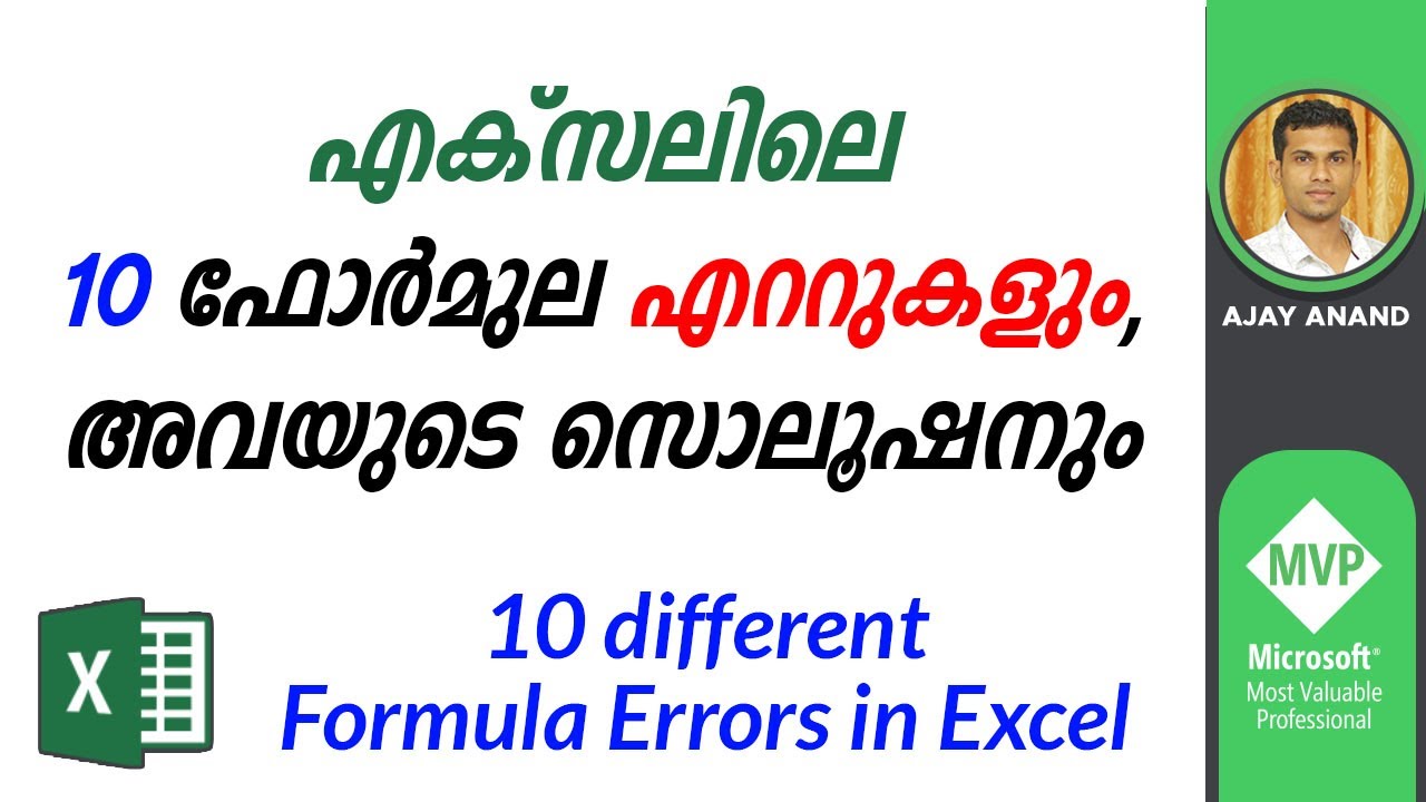 xlncadmalayalam's tweet card. Formula Errors in Excel - Malayalam Tutorial