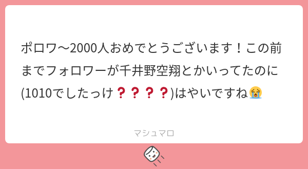 CinoPcpc's tweet card. 🥚さんの回答「シアター1010だ❣️って言ってたのが懐かしいですね……ホマーにありがとうございます 」