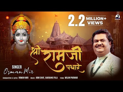 narendramodi's tweet card. Shri Ramji Padhare | #shrirambhajan |श्री रामजी पधारे |Osman Mir...