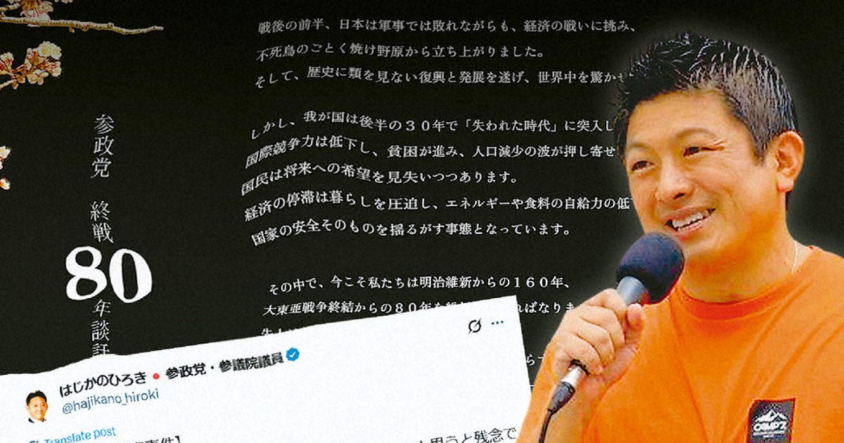 Iwanami_Shinsho's tweet card. 　近く退陣する石破茂首相が「戦後80年談話」を出すかどうかが注目された今夏、話題のあの政党も80年談話を出していた。参政党である。折しも9月18日は満州事変（1931年）が起き、破滅にいたる戦争への歩を進めた日である。参政党談話と所属議員らの発言から、その歴史認識の意味するところを専門家と考えた。