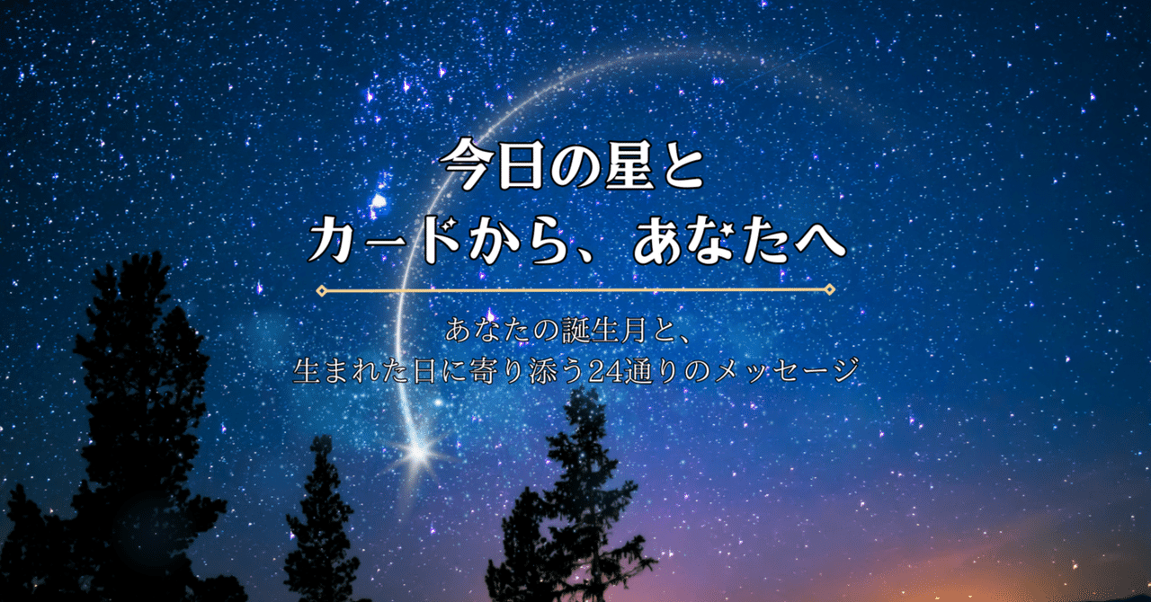 Lunarfoxnote's tweet card. 早朝の蠍座新月が、感情の底に眠っていた“ほんとうの願い”をそっと照らしています。 今日は、心をいったんゼロ地点へ戻すような静かなリセットの気配。 昨日まで握りしめていた執着や、胸の奥で絡まっていた想いがほどけ、 まだ言葉にならない願いが、淡く輪郭を帯びはじめます。 蠍座の新月は、終わりと始まりを同時に運ぶ星。 ひとつの扉が静かに閉じる音と、次の扉がかすかに開く気配が重なり、 「これから何を大...