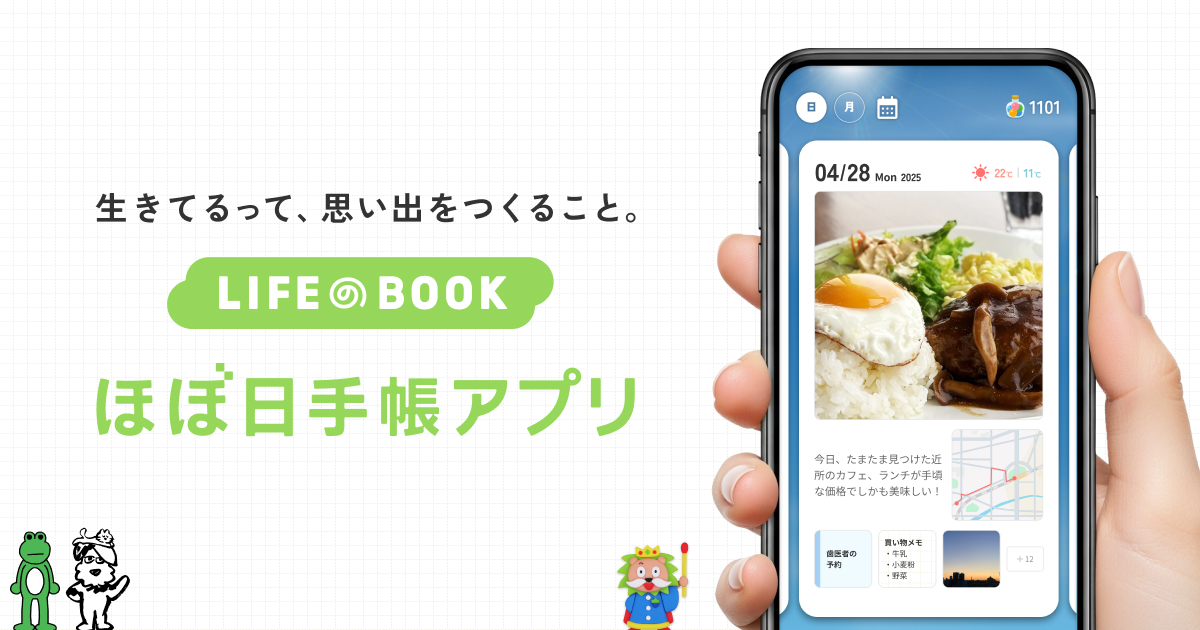 tip3s_design's tweet card. 生きてるって、思い出をつくること。スマートフォンが自動で集めている記録を、その日の思い出といっしょに残せるアプリです。