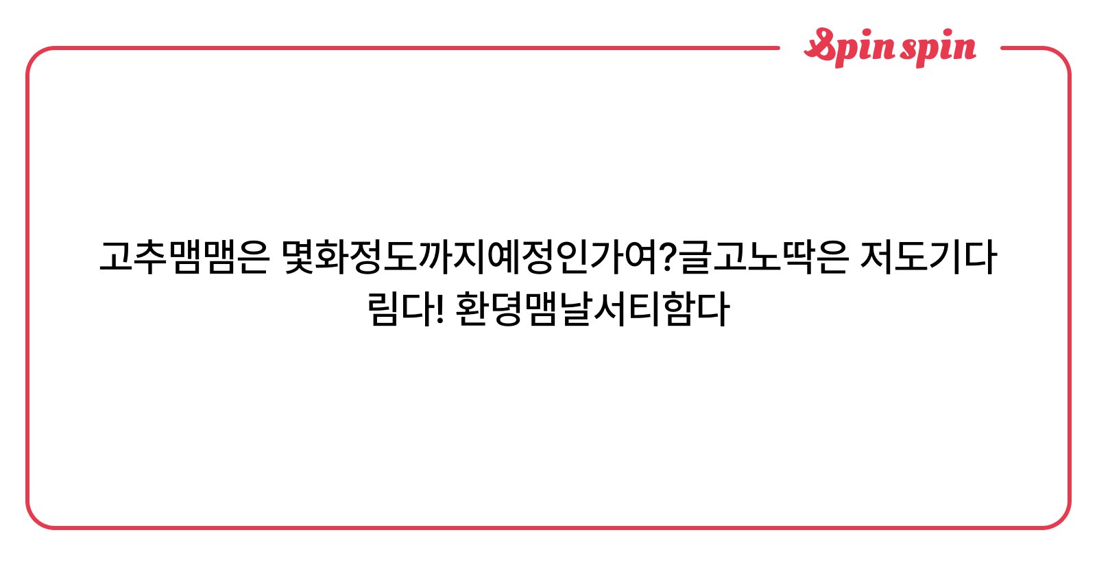 kim_forearth's tweet card. undefined님의 리퀘박스