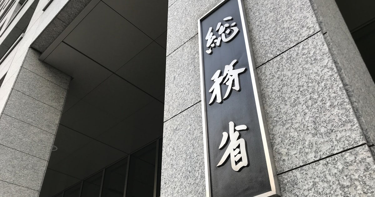 TOwebMNP's tweet card. 総務省は特殊詐欺の対策として電話番号に関する制度を見直す。詐欺に加担する不正事業者に番号が提供されないようにし、提供事業者にも確認作業を義務付ける。事業者への対策を強化して電話での詐欺を減らすとともに、限られた電話番号を有効に活用する体制を整える。2025年の通常国会で改正法案の提出を視野に入れる。電話番号制度は総務相が事業者の使用計画を認定して番号を指定する仕組みだ。総務相から認定を受けた大