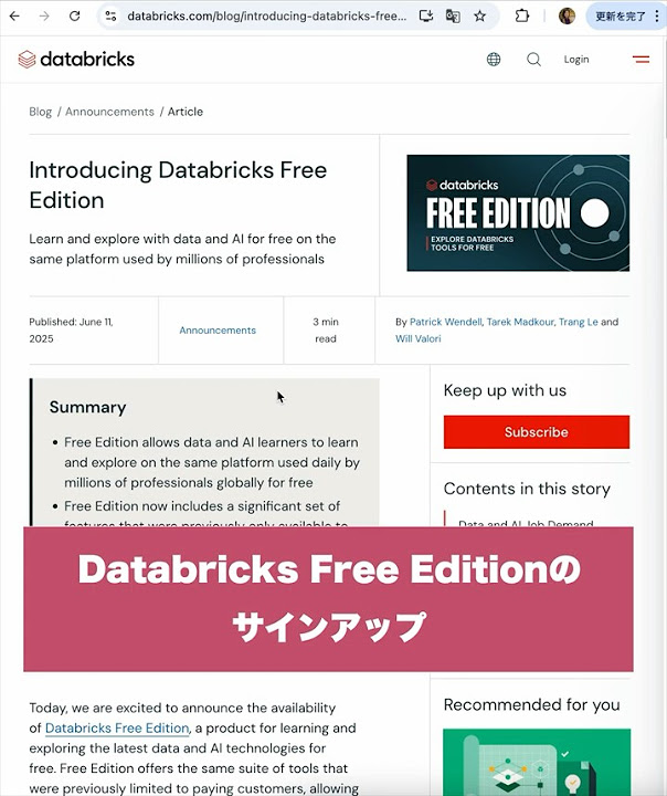 dataaifan's tweet card. Databricks Free Editionのサインアップ #databricks #freeedition #free #trial...