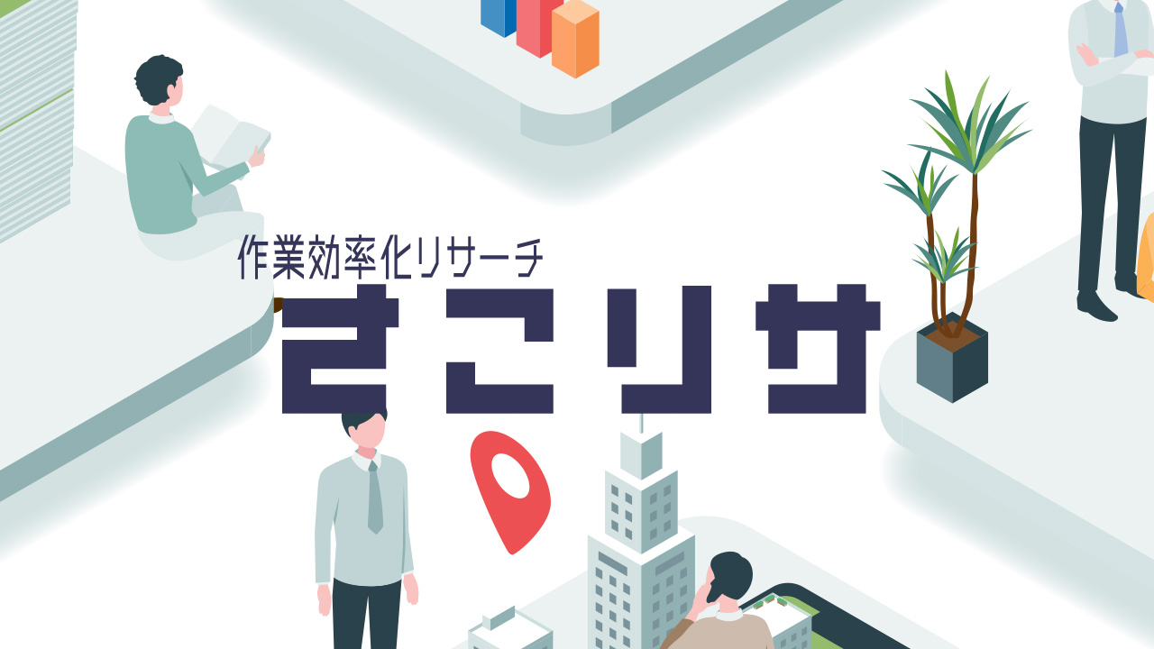 koyo_koyoy's tweet card. 「さこサ(作業効率化リサーチ)」は、スレまとめ風に生成AIの情報をまとめているサイトです