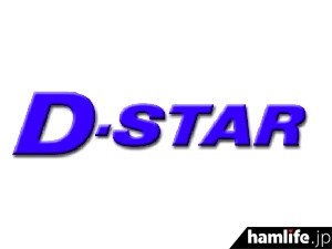 system_its2's tweet card. アイコム株式会社は2025年9月9日、D-STARレピータ「JP2YHP（新局名称：豊田430）」の移設と名称変更、「JP2YFY（局名称：伊賀430）」の移設とインターネット接続…