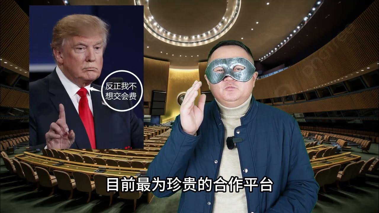 ModkLewis's tweet card. 联合国面临破产，是谁在拖欠会费？6