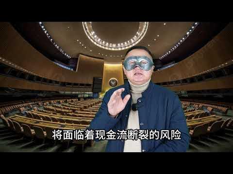 ModkLewis's tweet card. 联合国面临破产，谁在拖欠联合国会费？1