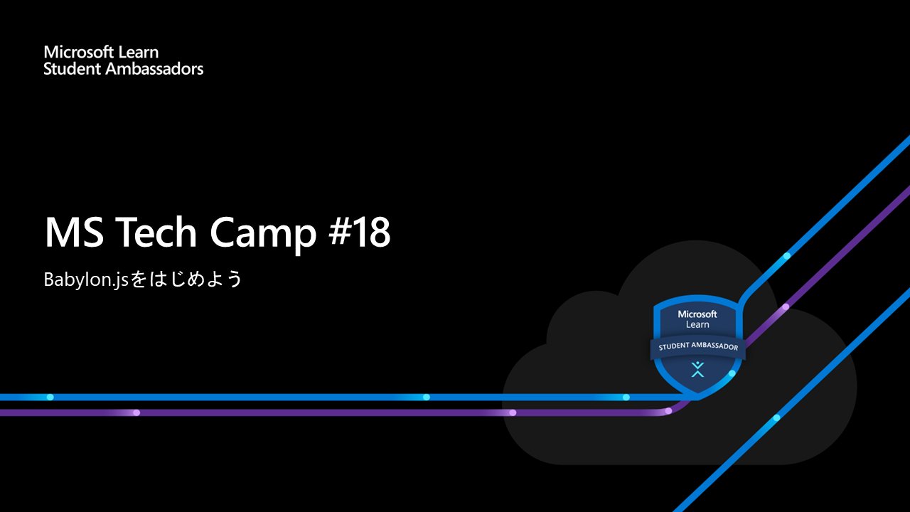 ninisan_drumath's tweet card. # 概要 様々な Azure サービスについてユニークな形で幅広いユーザーを対象に活動する日本の Microsoft Azure コミュニティが多数存在します。 しかし、まだまだ学生の参加者が少なく、参加の敷居が高いように感じます。 そこで 学生である我々「Japan Microsoft Learn Student Ambassadors」が月に 1 回、技術活用方法の紹介や学習・勉強会イベ...