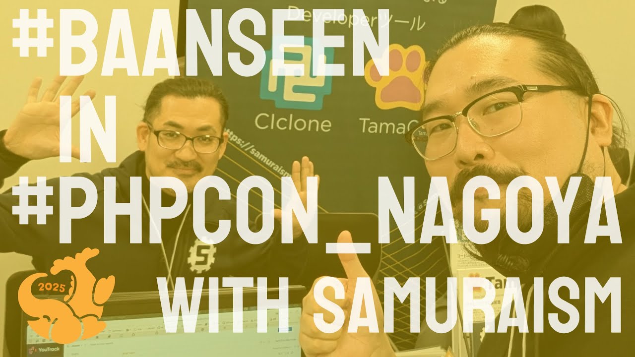 uzulla's tweet card. #BaanSeen in #phpcon_nagoya 2025 / サムライズム様ブースを訪問