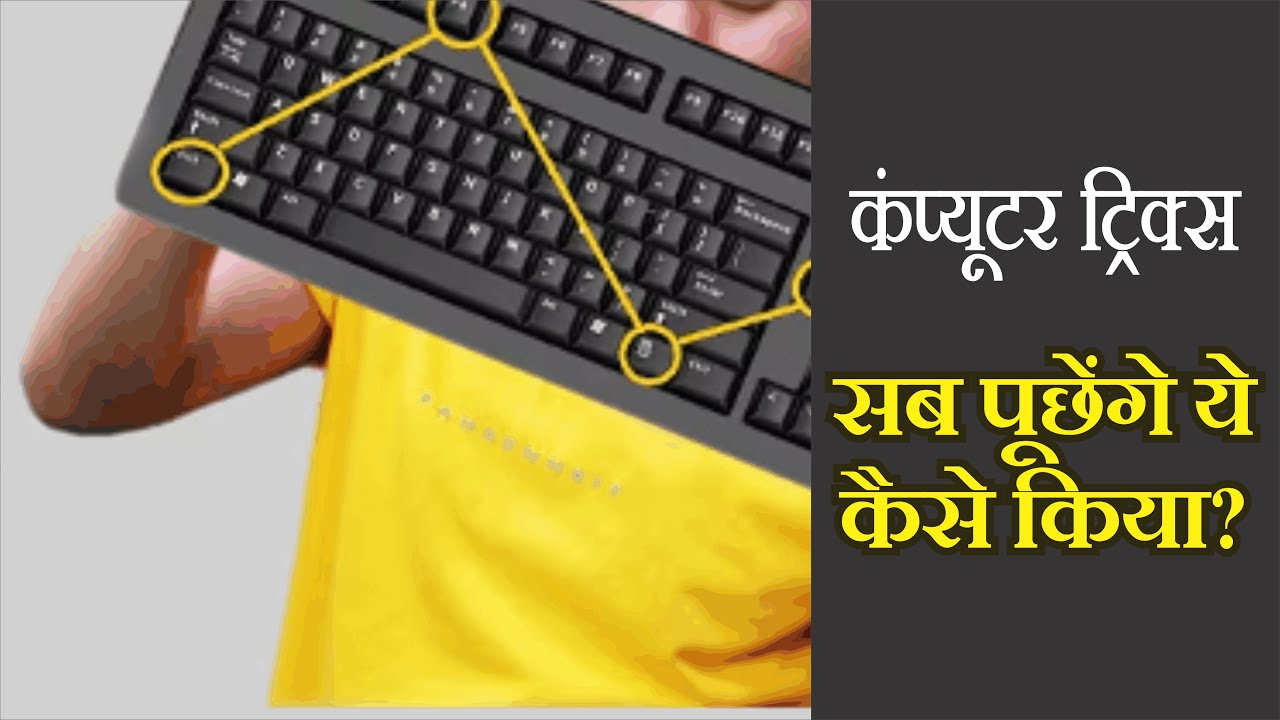 PamphletWorld's tweet card. 🔥🔥 TOP Keyboard Shortcuts Every Pro User Should Know | computer...