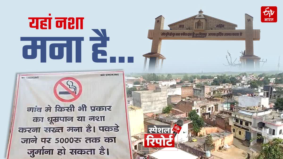 mishra_c's tweet card. गांव में 50 दुकानें, किसी पर नहीं बिकता नशे का सामान, कोई मांगे तो दी जाती है नसीहत.