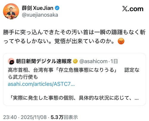 hamusoku's tweet card. 中国総領事が激怒して高市首相斬首発言をした今回の大騒動　発端は朝日新聞のデマだった : ハムスター速報