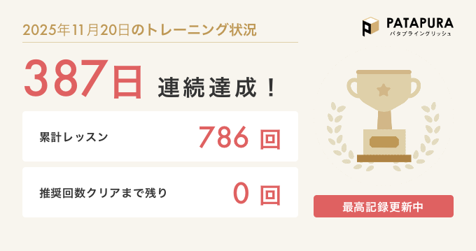 kanaheicpa's tweet card. 英語中上級者向けビジネス×スピーキング特化の音声完結教材「パタプライングリッシュ for Business」。パターンプラクティス×チャンクの独自メソッドで、英語の「知識」を使える「技能」に転化します。