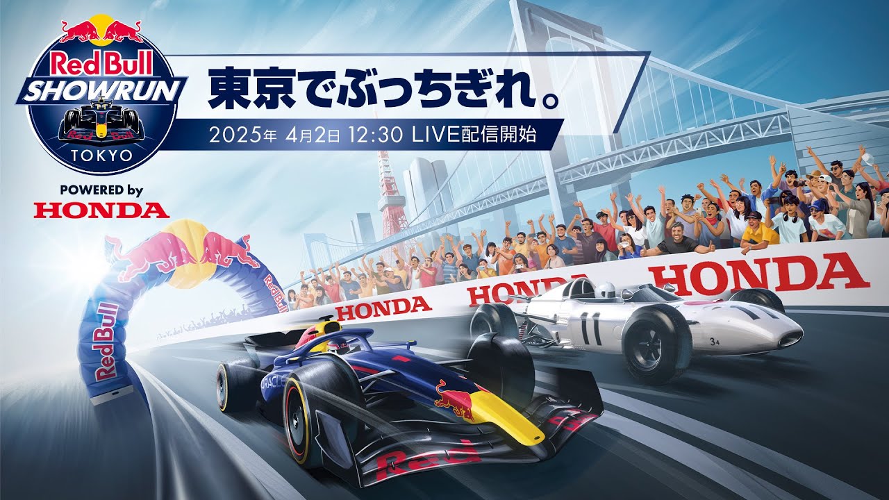 go_tep_go's tweet card. Red Bull Showrun x Powered by Honda｜日本語配信（ミラー配信）