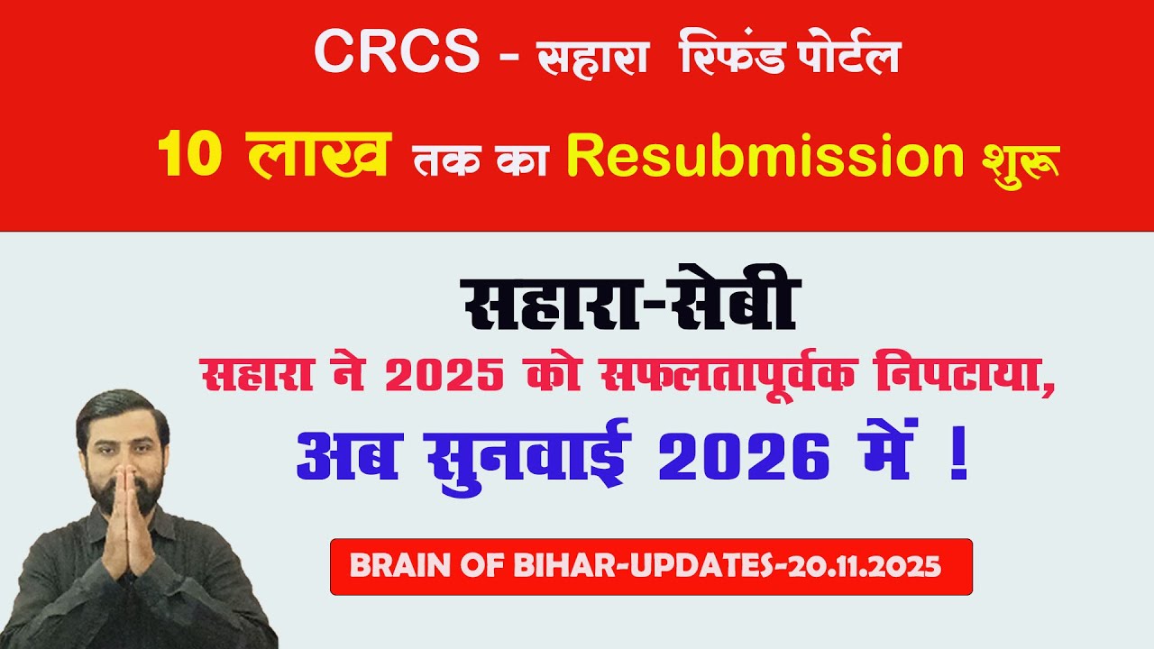 cmashubhamkumar's tweet card. CRCS - सहारा रिफंड पोर्टल पर अब 10 लाख तक का RESUBMMISSION शुरू !...