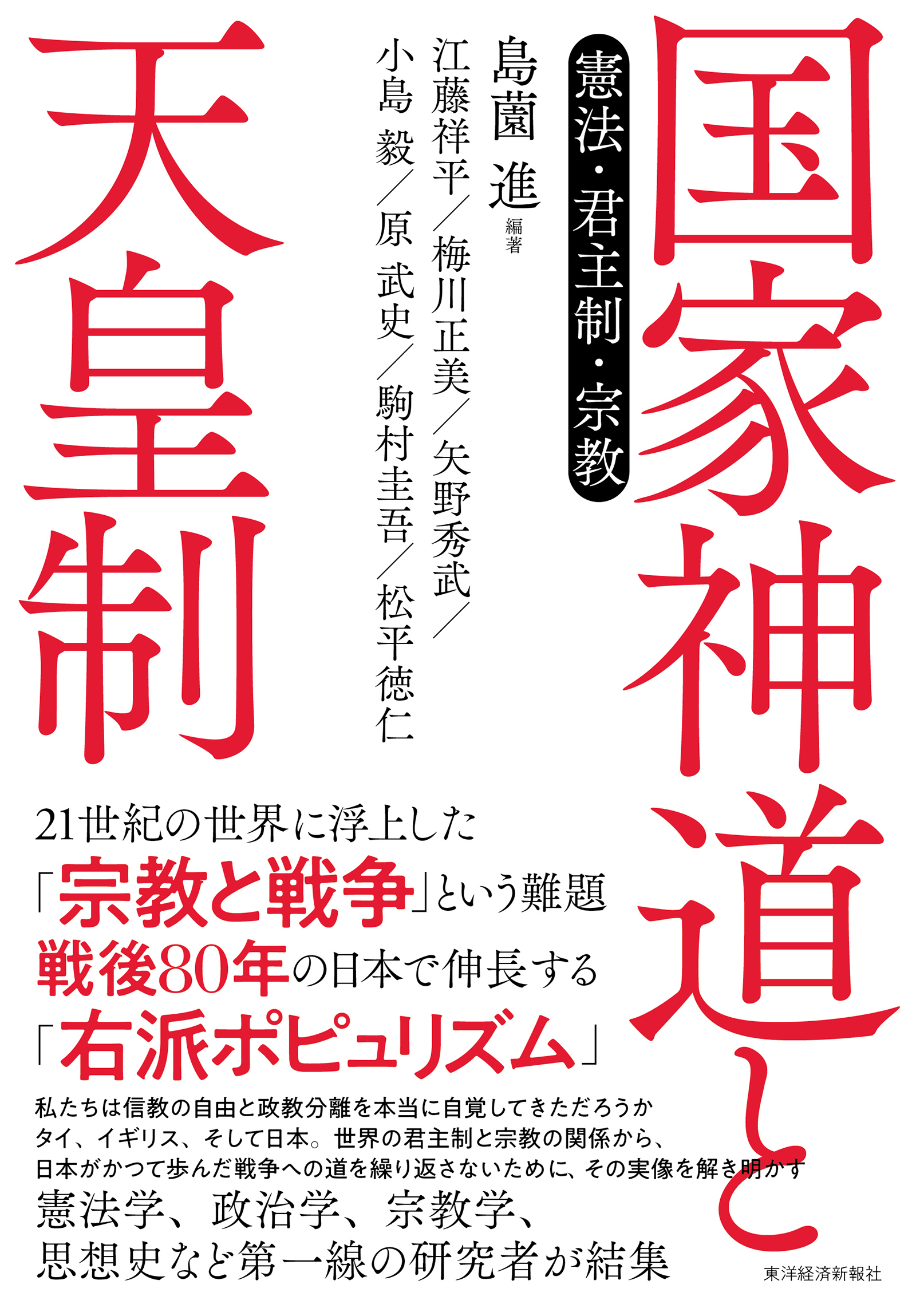 Shimazono's tweet card. 東洋経済新報社が発行する週刊東洋経済、会社四季報などの雑誌や本、統計・総覧、主催のセミナー・イベント情報をご案内しています。