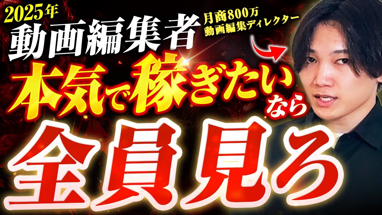 pippi_web3_AI's tweet card. 【月商800万が語る】動画編集でゼロから月商300万狙うならコレ一択