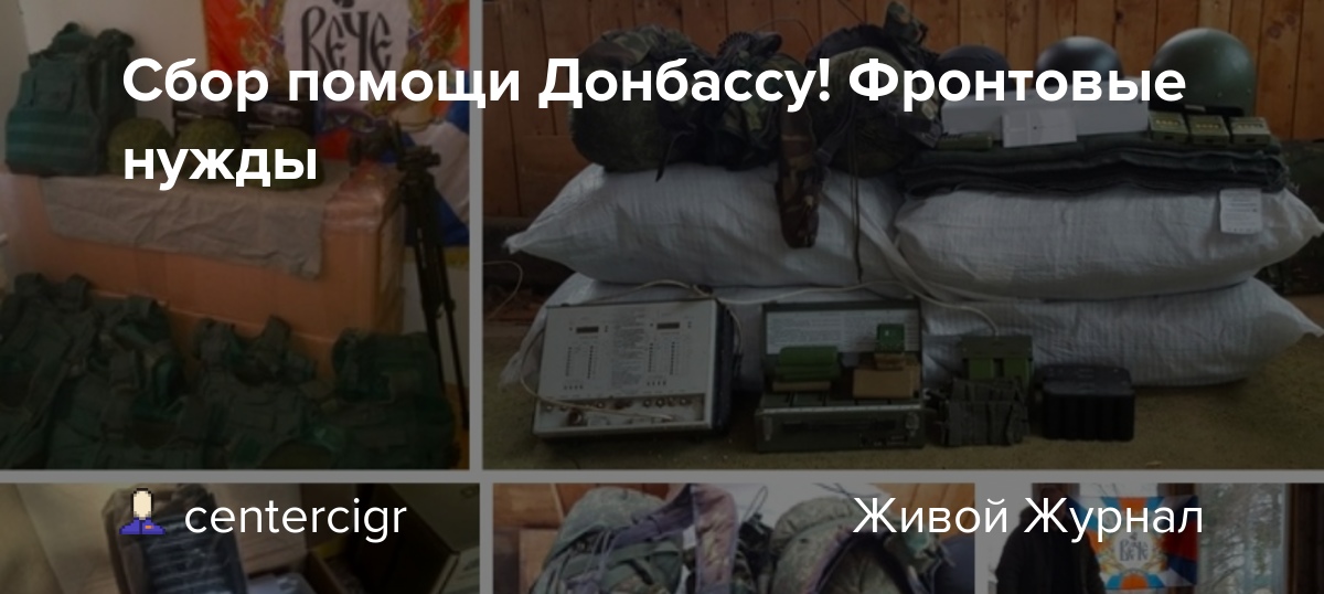 CIGRNET's tweet card. Война на Донбассе продолжается, не прекращаясь ни на день. Ни одно из перемирий не работает. Ни один из пунктов Минских соглашений не был выполнен. Каратели ВСУ ежедневно ведут обстрелы городов и сел...