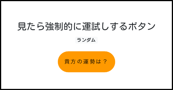 cnXTTy7hjI57634's tweet card. ツイッターでつぶやけるボタンを簡単に作成できるサイトです。サイト中のボタンをたくさん押してみたり、おもしろいボタン作ってみてください