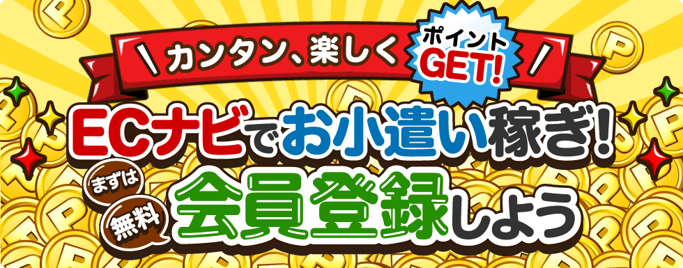 TechboyHd's tweet card. ECナビは、日本最大級のポイントサイトです。ネットショッピングやアンケート、無料会員登録やミニゲームなどで現金や電子マネー、ギフト券などと交換できるポイントが貰えます。副業、副収入にも最適。毎日ポイントをゲットして、カンタンお小遣いかせぎしよう！