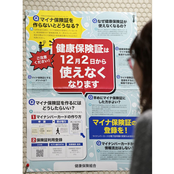 DY3hBZKL3OUsKX6's tweet card. 現行の保険証の期限切れが続出する直前の今になって、厚労省は「特例措置」を発出した特例措置に関する説明がないことに被保険者の怒りが集中しているというマイナ保険証の保有者は8730万人に上るが、利用率はいまだ4割に届いていない