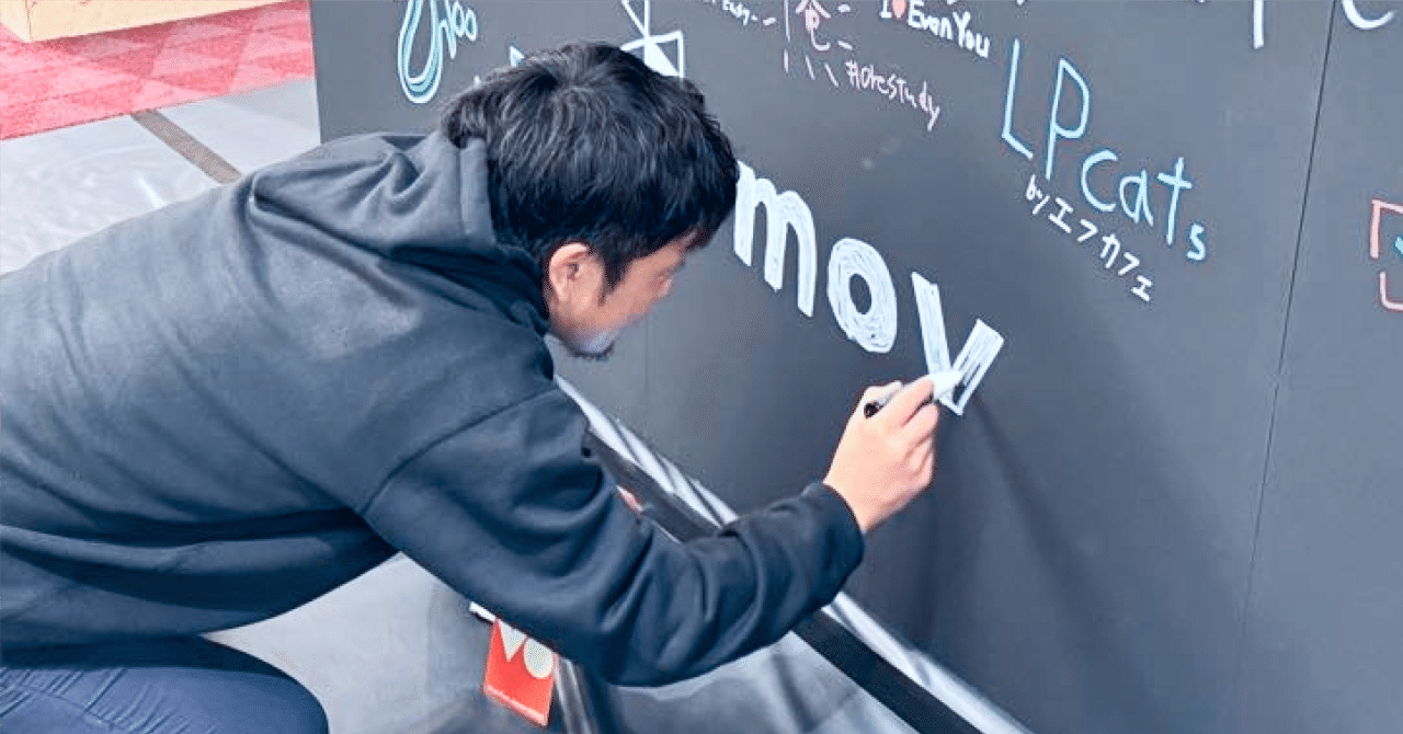 mov_developers's tweet card. こんにちは、デザイナーの野本です。株式会社movのデザイングループに所属しています。 2025年10月、大手町プレイスホール＆カンファレンスで行われたイベント「Vue Fes Japan 2025」にプロダクト開発部の一部メンバーと参加しました。 movがVue Fes Japanにブース出展するのは、今回が初めてです。 初出展の緊張感と、他社ブースを見て回るワクワク感が入り混じった1日とな...